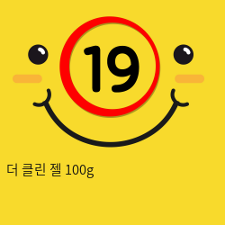 더 클린 젤 100g